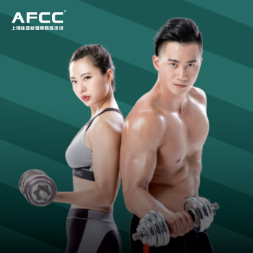 健身教練培訓(xùn)APTC全能康復(fù)私教必修課程